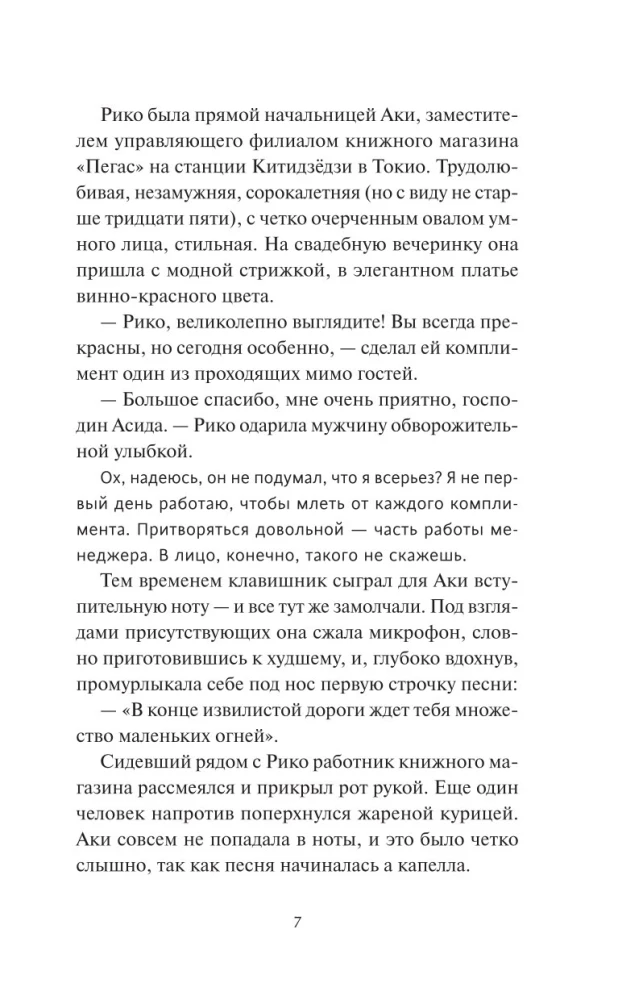 Девушка из книжного